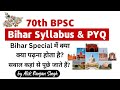 Bihar Syllabus & PYQs explained | 70th BPSC Prelims | Bihar Special Sources | BPSC Simplified