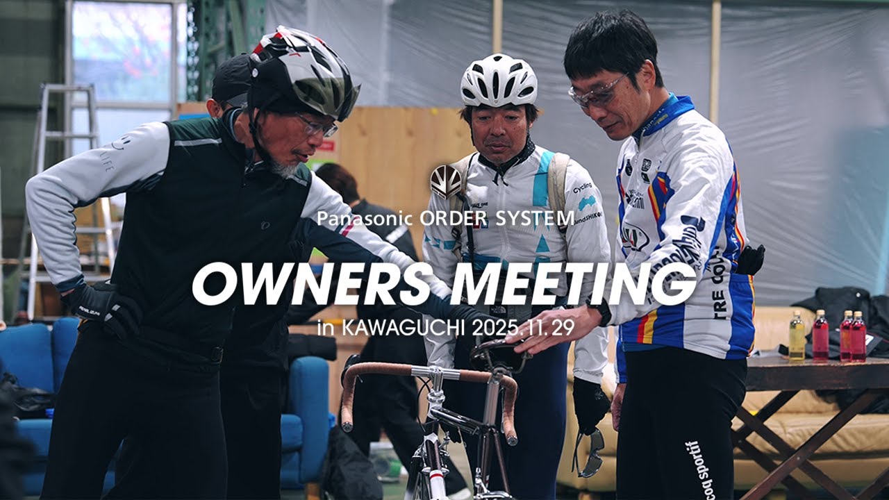 「パナソニック オーダー システム」POSオーナーズミーティング2025 in 川口－イベントレポート 交流会編