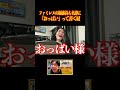 【切り抜き】ファミレスの順番待ち名簿に悪ふざけで変な名前書く高校生