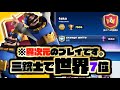 【クラロワ】三銃士で世界7位まで到達したバケモノのプレイが上手すぎるww