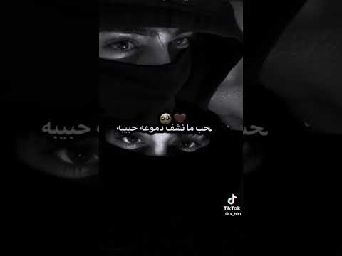 من جفن صاير دمع عينك نصيبه
