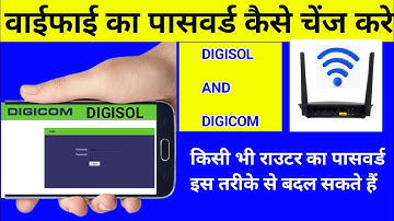 digisol router password change, digicom router password change, how to change WiFi password