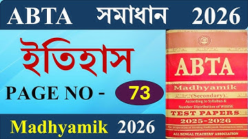 ABTA Test Paper Solved History Page no - 73 | Madhyamik ABTA test paper Solve 2026 History