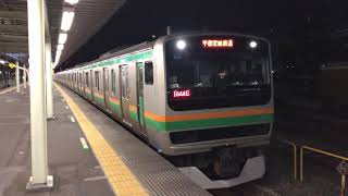E231系1000番台ヤマU507編成尾久発車