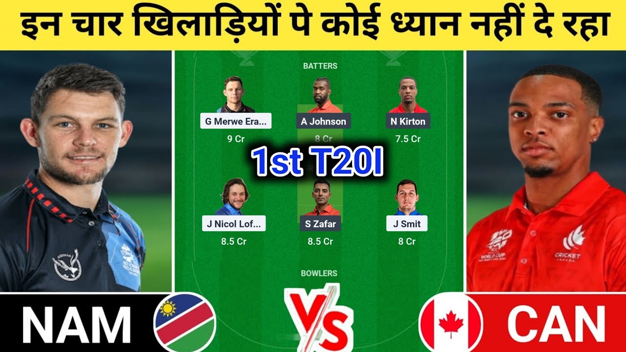 NAM vs CAN Dream11 Prediction | NAM vs CAN Dream11 Team | nam vs can today 1st t20i match| 