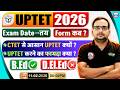 UPTET 2026 | UPTET Exam Date, Form Fill Up 2026 | CTET से आसान UPTET क्यों ? By Ankit Bhati Sir