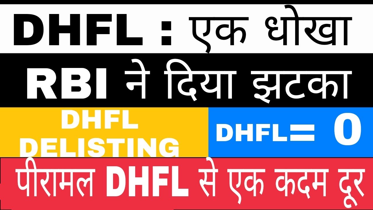 RBI approve Piramal bid for DHFL🔵DHFL LATEST NEWS🔵DHFL DELISTING🔵DHFL SHARE NEWS TODAY⚫DHFL Target
