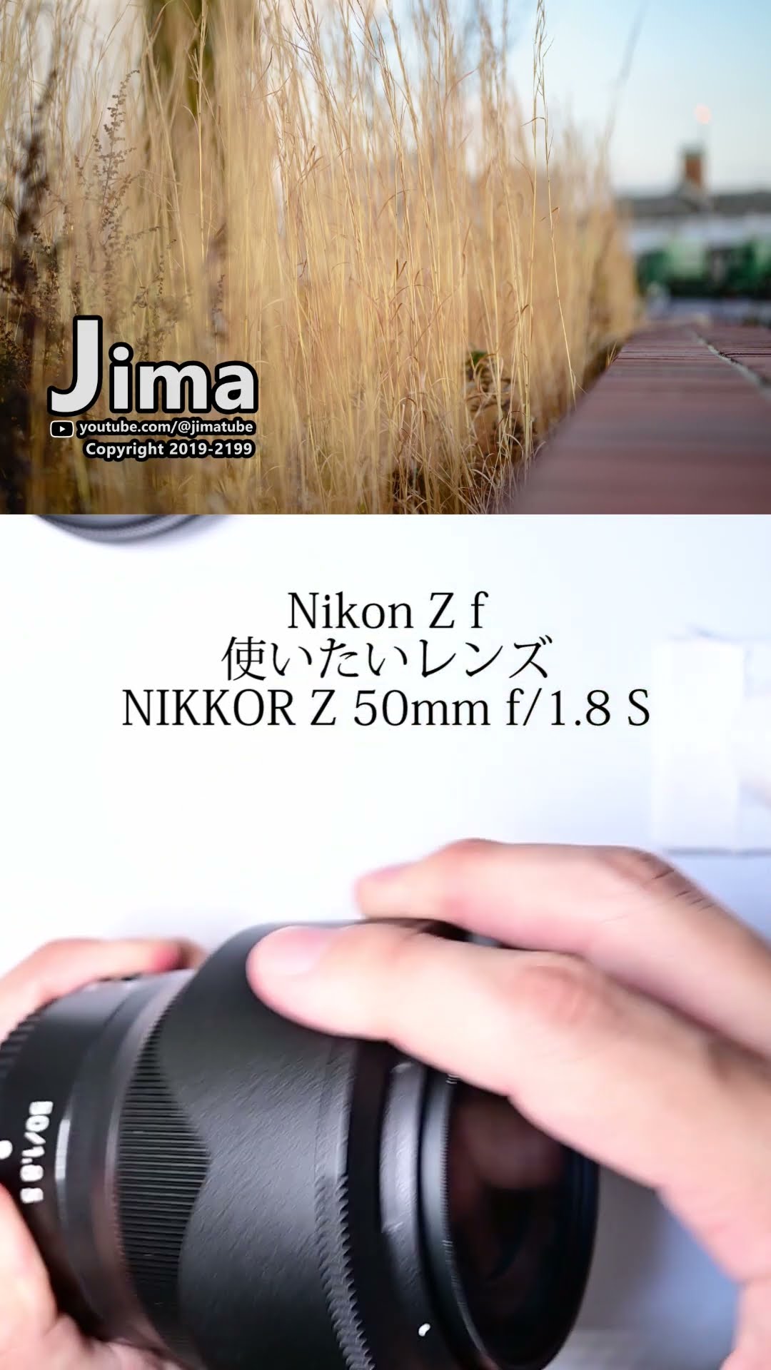 Nikon #Zf おすすめレンズ 【NIKKOR Z 50mm f/1.8 S-Lineの実力をフル