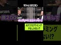 AIでプログラミングやるしかない!?【ホリエモン】