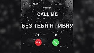 LUCAVEROS - CALL ME (LYRIC VIDEO)