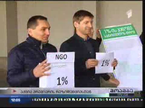 ახალი ამბები-20 ოქტომბრის საინფორმაციო კამპანიის შესახებ