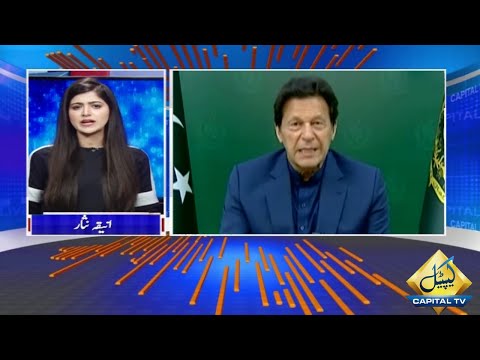 Capital live with Aniqa Nisar | Kamran Yousaf | Amir Zia | General (R) Amjad Shoaib | 19 April 2021