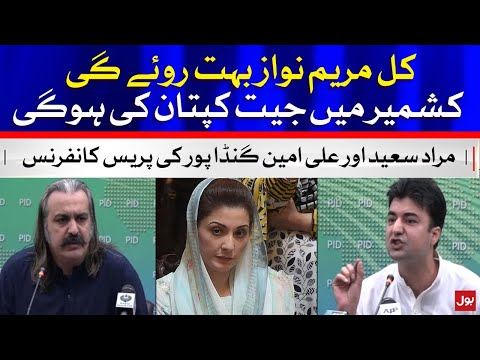 Murad Saeed and Ali Amin Gandapur's Joint Press Conference