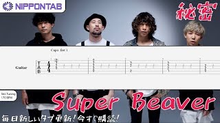 SUPER BEAVER / あなた (Acoustic ver.) 他 あなた(Another ver.)/SUPER BEAVER サイン入りの通販 by M