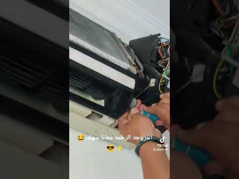 تركيب مروحه تكييف