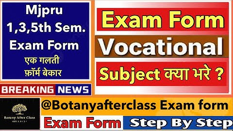 How to fill mjpru exam form with vocational subject step by step