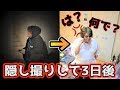 【ガチ説教】隠し撮りして勝手に10万使ってみた結果…【ドッキリ】