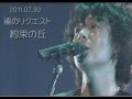 福山雅治 魂リク 約束の丘 (歌詞付) 2011.07.30 〔58〕
