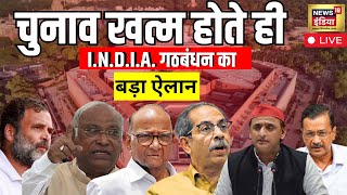 LIVE :  7th Phase Election | Lok Sabha Election 2024 | INDIA Alliance | Congress | AAP | SP | N18L