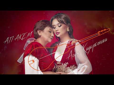 Video: Апам Кенди - Декабрь