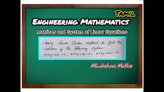 Engineering Mathematics Matrices and System of Linear Equations in Tamil