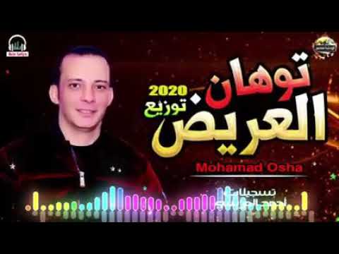 توهان 2020 اوشا والسيد حسن