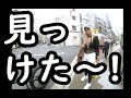 【ガイロク】街録でてた愛内アイラにまた会ってきた