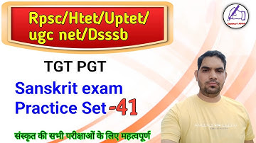 HTET 2025 / Dsssb / UGC NET, HPSC / SET- 41 / UGC NET SANSKRIT / UGC NET PREVIOUS YEAR PAPER