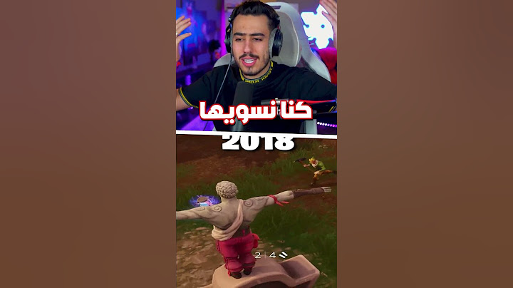 افخاخ فورت نايت 🥹 !!