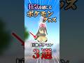 一見普通そうなのに少し狂気を感じるポケモングッズ3選!!【#ポケモン #解説 #pokemon #ゆっくり #shorts】