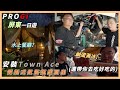 【Toyota Town Ace】貨車倒插式氮氣瓶避震器❗❓不僅激烈操駕沒問題❗更是解決您舒適度的煩惱❗30段阻尼可調❗#progi #toyota #townace #發財車 #貨車 #廂型車