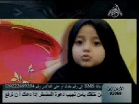 Ø·ÙÙØ© ØªØ±ØªÙ Ø³ÙØ±Ø© Ø§ÙÙØ§Ø³ a kid reciting surat a'naas; cute Quran recitation