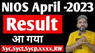NIOS April 2023 Result Declared || Syct,Sycp,Syc,Xxxx,RW,RL || Fail Students Big Update 9540851119