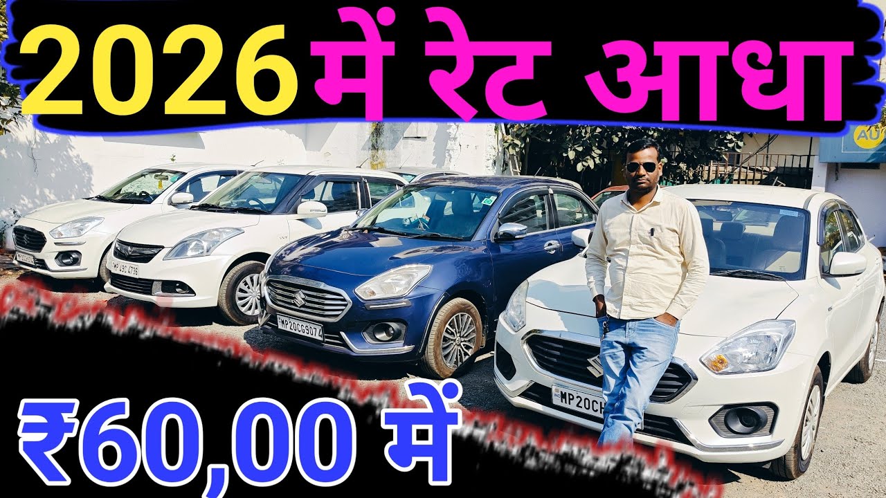 2026, Second Hand Swift Petrol And Diesel, Second Hand Swift Dzire, Second Hand Desire 