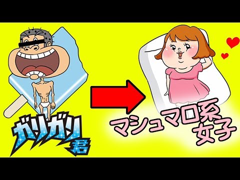 面白い対義語 まとめ Part１ Youtube