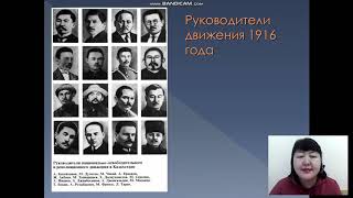 картинка: Национальное освободительное движение. Преподаватель Гупенко А.Б.
