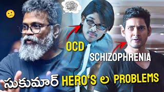 Sukumar Heroes mental issues | Vithin cine