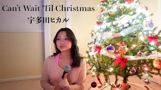 レア！！宇多田ヒカル　クリスマスカードセット レア 斉藤由貴 クリスマスカード＆CDシングル 2種セット - メルカリ