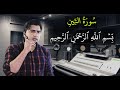 تلاوت سوره تین والتین والزیتون Surah At Tin 