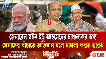 বিডিআর হ/ত্যা/কাণ্ডে ভারত জড়িত | | BDR | Pilkhana tragedy | Ekushey TV