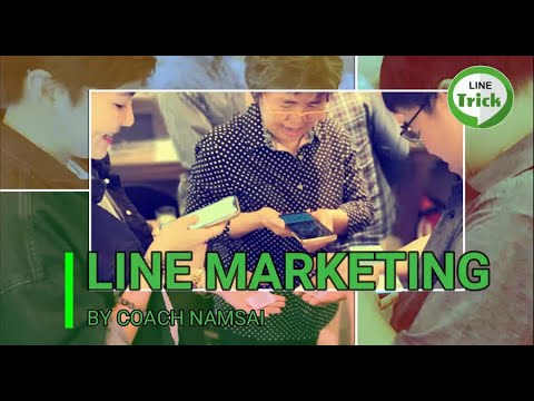 LINE Marketing4 ใช้ไลน์ทำตลาดเพิ่มยอดขาย SMEs, LINE เครื่องมือการตลาดที่ทำง่ายและได้ผลทีสุด
