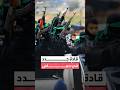 مصدر في حماس الحركة استكملت شغل جميع المناصب بعد مقتل عدد من القيادات وتم اختيار قادة جدد