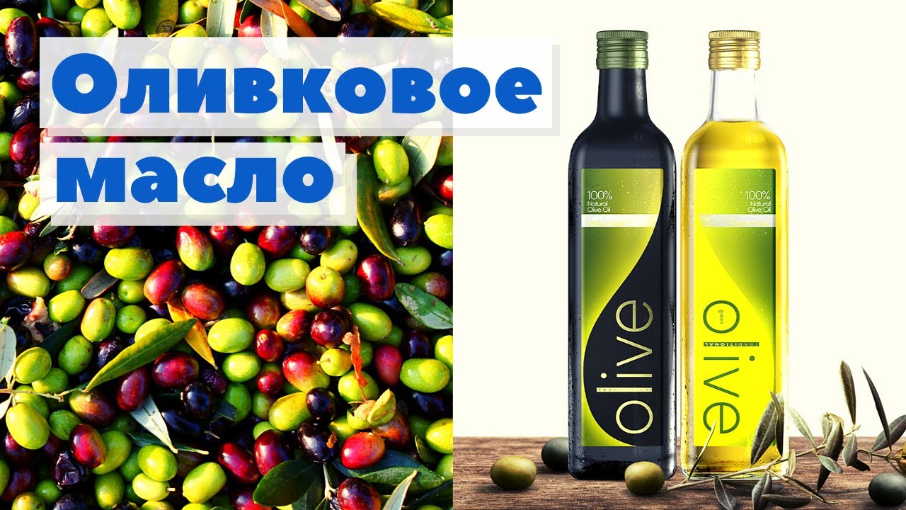 Оливковое масло | Как это сделано | Olive oil