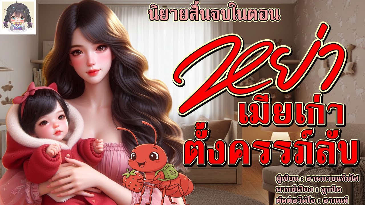 นิยายสั้นจบในตอน เรื่อง 