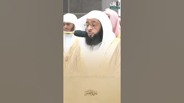 سَبَّحَ لِلَّهِ مَا فِي السَّمَاوَاتِ وَمَا فِي الْأَرْضِ ۖ. تلاوة من سورة الحشر الشيخ بدر التركي.