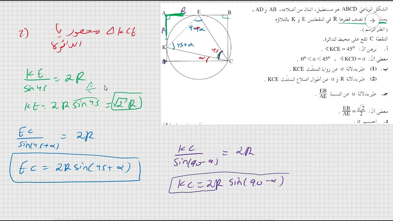سؤال 5 موعد ب 2021 نموذج 581 806