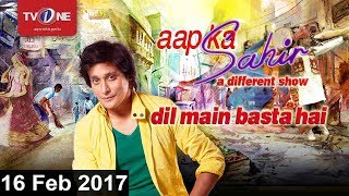 Aap Ka Sahir  Morning Show  16th February 2017   Hd  Tv One