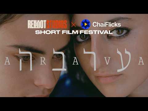Reboot X ChaiFlicks Short Film Festival: Arava Trailer
