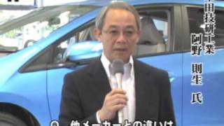 ホンダ 「インサイト」 他メーカーとの違いは