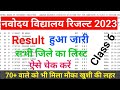 Navodaya Result 2023 waiting list  jnv result 2022 class 6